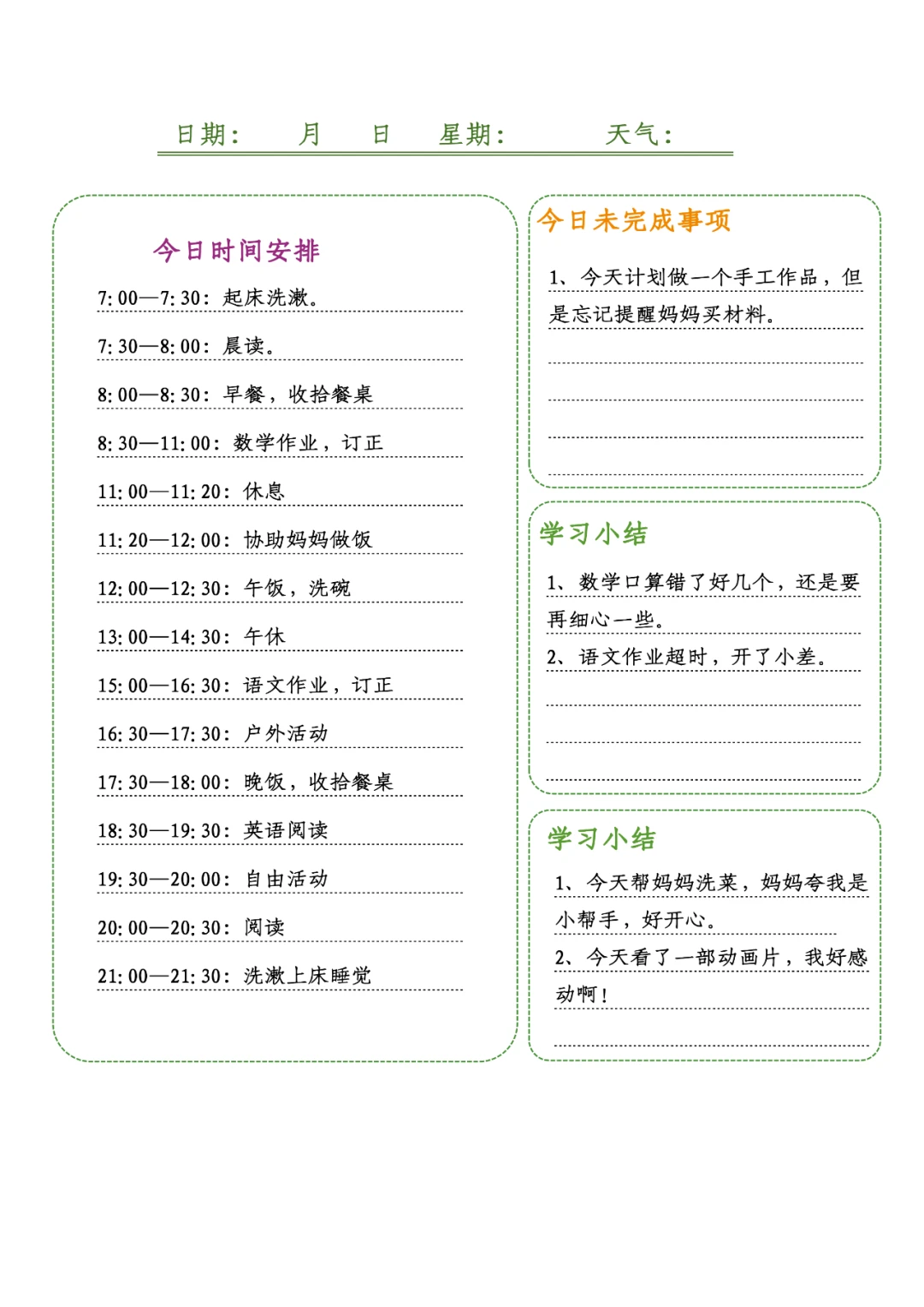 如何制定适合自己的篮球恢复训练计划?_1
