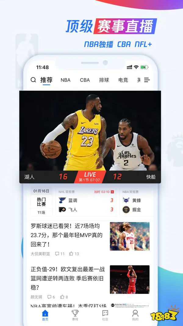 如何从篮球传说的故事中获得训练灵感_2