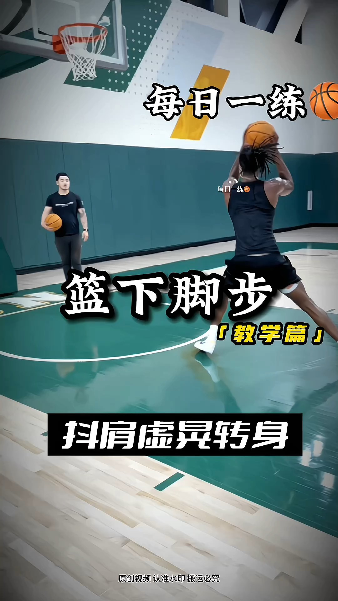 哪里可以找到情绪管理的篮球训练视频