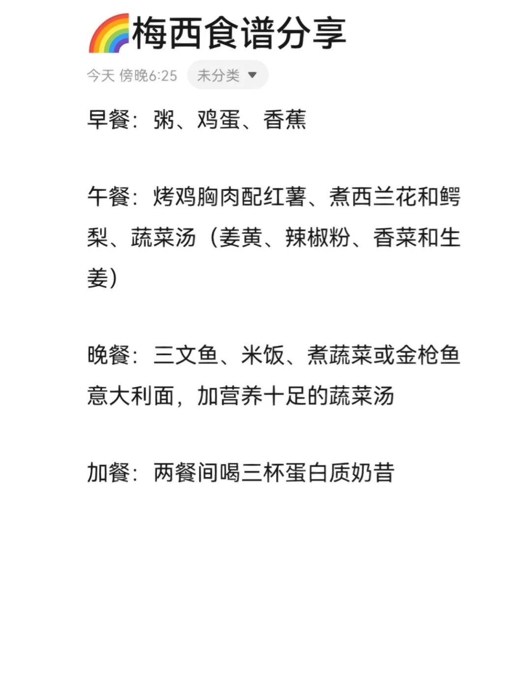 为什么完善的篮球训练需要科学的饮食计划