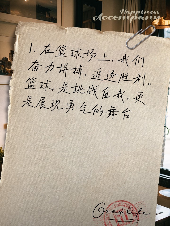 专业篮球运动员如何通过得失数据优化训练?_2