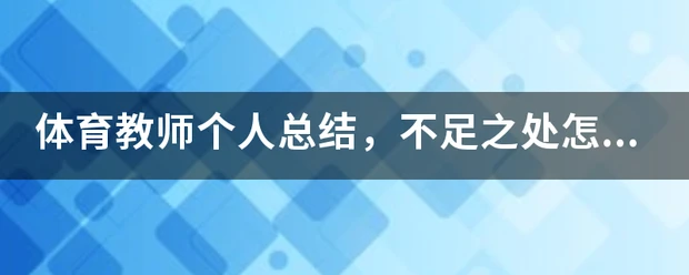 如何通过篮球训练提升自信心_1