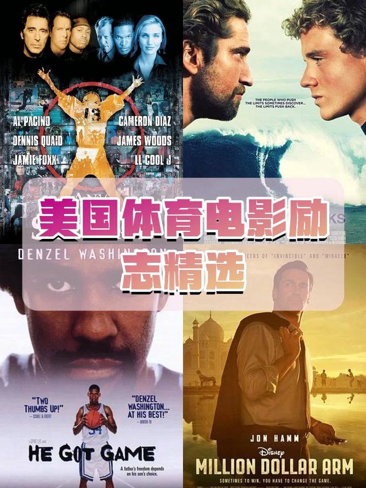 如何从篮球传说的故事中获得训练灵感_0